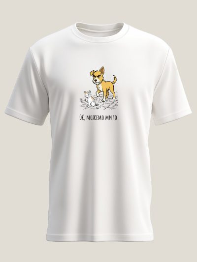 Dizajn psa Džekija koji se pla&scaron;i ulične mačke, od&scaron;tampan na premium pamučnoj majici urbane streetwear kolekcije brenda Motivi.rs.