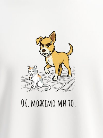 Dizajn psa Džekija koji se pla&scaron;i ulične mačke, od&scaron;tampan na premium pamučnoj majici urbane streetwear kolekcije brenda Motivi.rs.