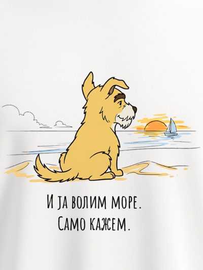 Letnji dizajn psa Džekija koji gleda u zalazak sunca na premium majici brenda Motivi.rs, savr&scaron;eno za ljubitelje mora i životinja.