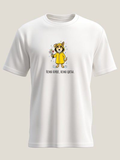 Premium majica brenda Motivi.rs sa motivom psa Džekija u žutoj kabanici koji drži cveće, originalni jesenji streetwear dizajn.